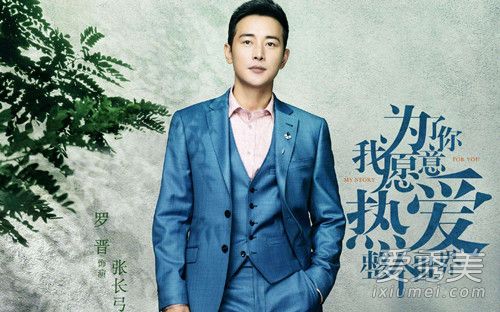 为了你我愿意热爱整个世界片尾曲是什么?