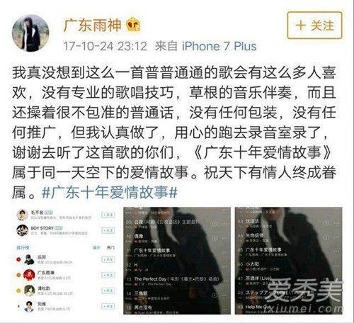 广东十年爱情故事原创是谁 广东十年爱情故事为什么火了