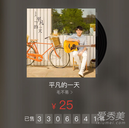 毛不易平凡的一天歌词 毛不易平凡的一天评价