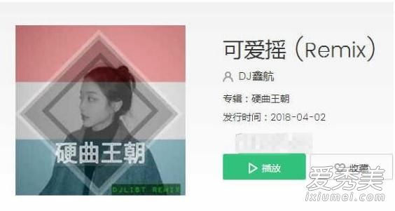 抖音可爱摇是什么歌 可爱摇bgm音乐介绍