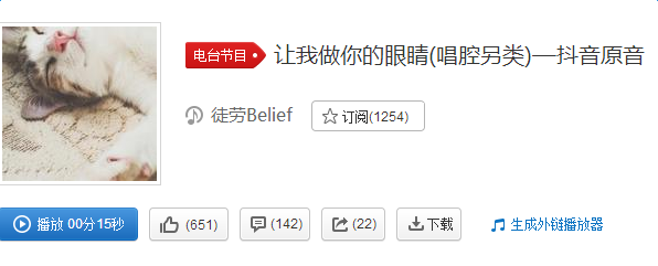 抖音唱腔另类女版视频在哪里看 抖音唱腔另类女版是谁唱的