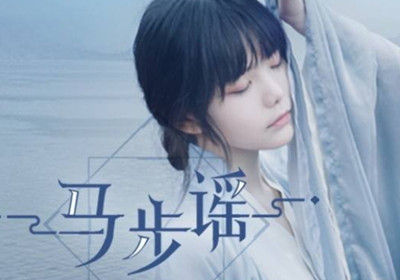 抖音日暮西山向晚谁家袅袅炊烟是什么歌谁唱的 马步谣歌词