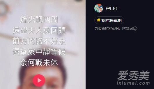 抖音烽火飘四周还望夫人莫回头是什么歌？