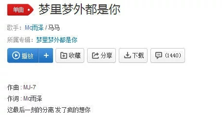 抖音M哥原创bgm歌名叫什么 梦里梦外都是你完整歌词介绍