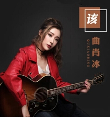 抖音你笑笑笑笑我没情调是什么歌谁唱的?