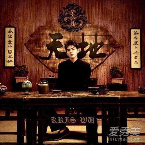 吴亦凡新歌天地歌词是什么意思 吴亦凡天地歌词含义