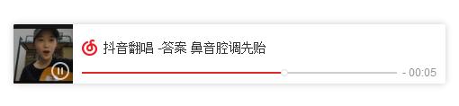 抖音答案歌是谁唱的 抖音答案女生版翻唱是谁