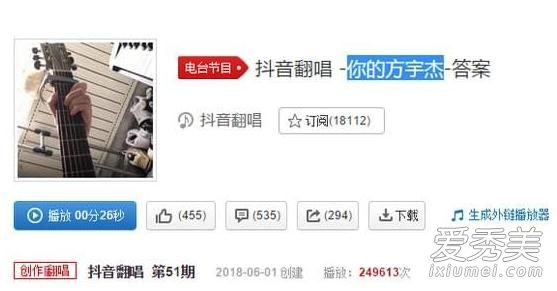 抖音答案歌是谁唱的 抖音答案女生版翻唱是谁