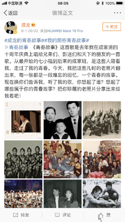 成龙青春故事歌词是什么意思?