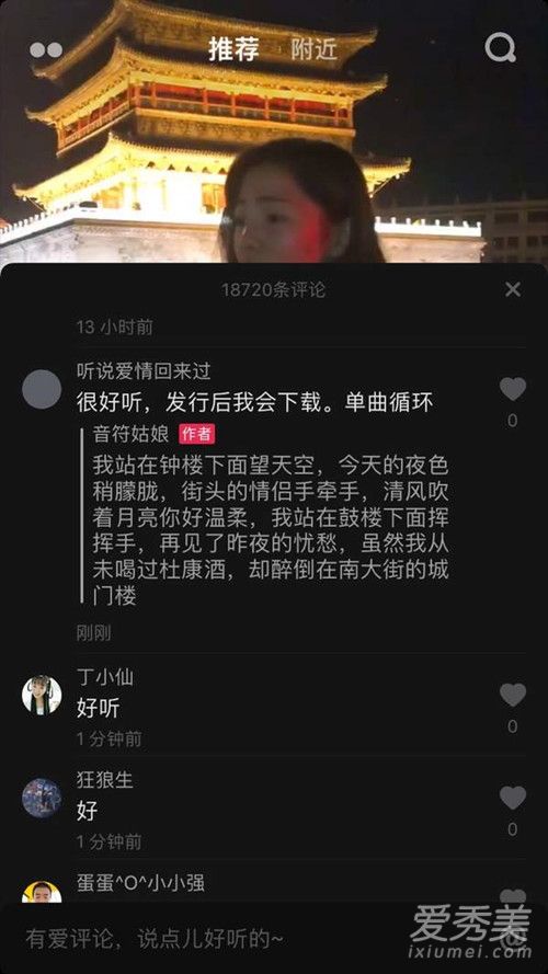 抖音我站在钟楼对面望天空歌名叫什么谁唱的 完整歌词介绍