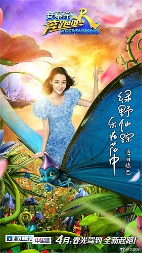 跑男第五季第五期插曲背景音乐  奔跑吧兄弟第五季第五期