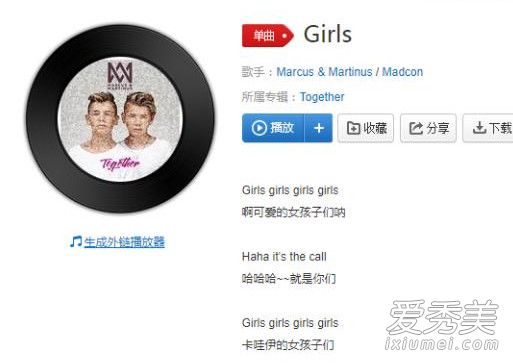 抖音girls girls girls是什么歌 抖音Girls歌词是什么哪里听