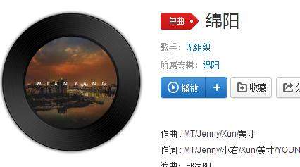 抖音这是绵阳我来到绵阳是什么歌谁唱的?