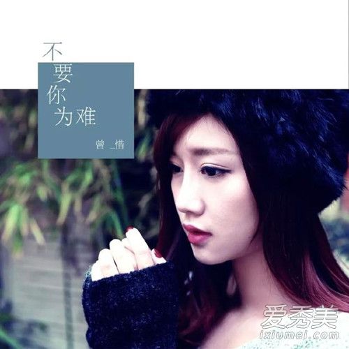 抖音讲真的会不会是我被鬼迷心窍了歌名是什么谁唱的