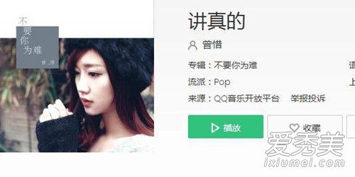 抖音讲真的会不会是我被鬼迷心窍了歌名是什么谁唱的