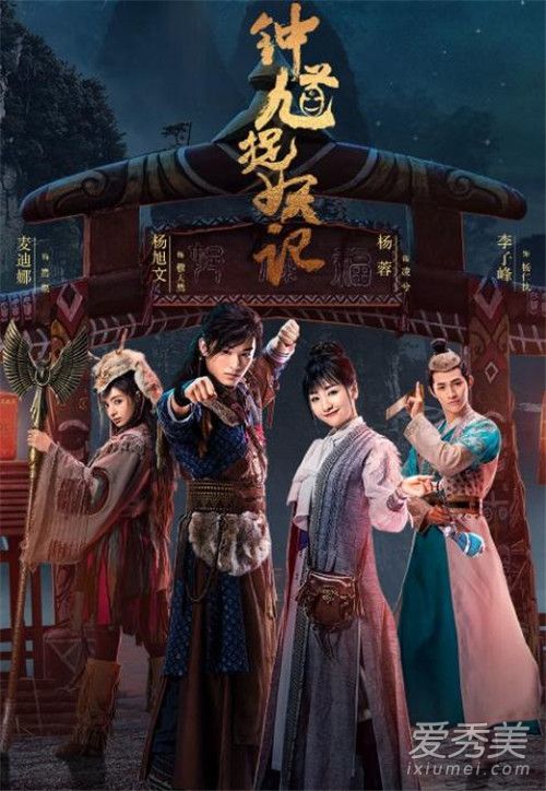 钟馗捉妖记主题曲是什么 钟馗捉妖记双主题曲歌词介绍