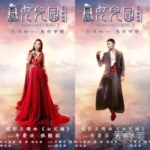 西游记女儿国主题曲叫什么名字 西游记女儿国主题曲歌词