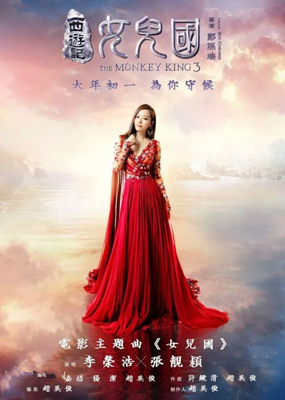 抖音我做了一个梦是什么歌谁唱的 张靓颖李荣浩女儿国歌词