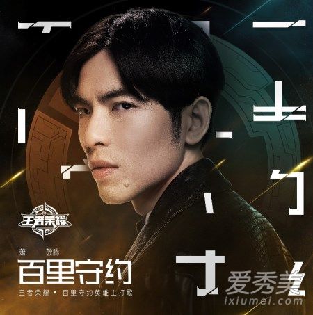 王者荣耀百里守约主打歌叫什么哪里能听 萧敬腾百里守约歌