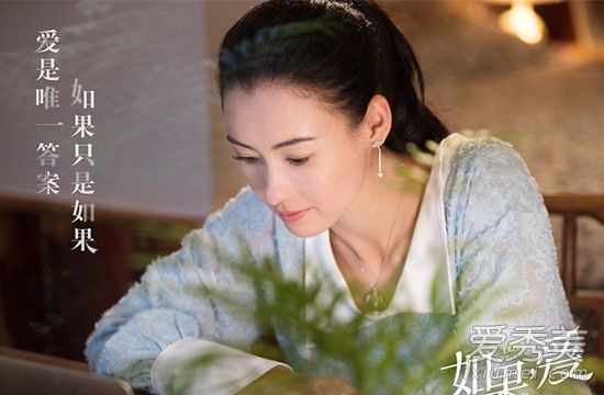 如果爱电视剧片头曲叫什么 如果爱片头曲如果再遇见歌词