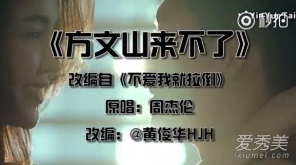 方文山来不了是谁写的 方文山来不了歌词是什么意思