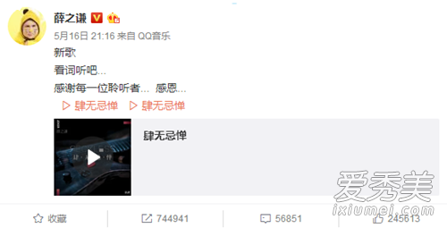 薛之谦肆无忌惮歌词 薛之谦肆无忌惮歌词什么意思