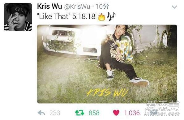 吴亦凡新歌Like That歌词是什么意思 Like That歌词翻译