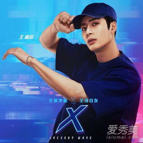 王嘉尔新歌X歌词是什么意思 王嘉尔新歌X完整歌词介绍