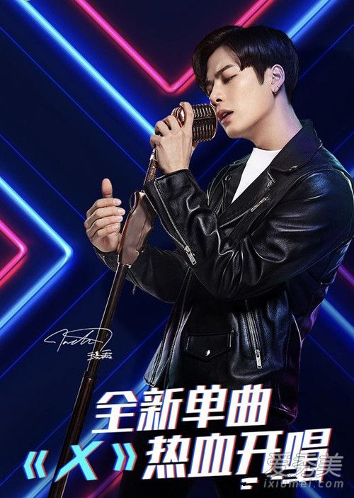 王嘉尔新歌X歌词是什么意思 王嘉尔新歌X完整歌词介绍