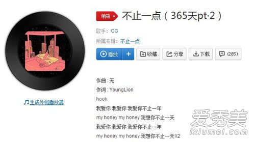 我爱你我爱你我爱你不止一年是什么歌?