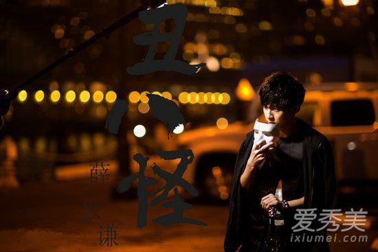 丑八怪计算器谱子 丑八怪歌词是什么意思