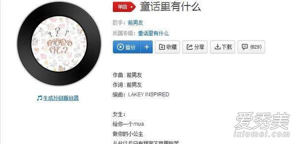 抖音通话里有小海疼是什么歌 抖音通话里有小海疼歌词介绍