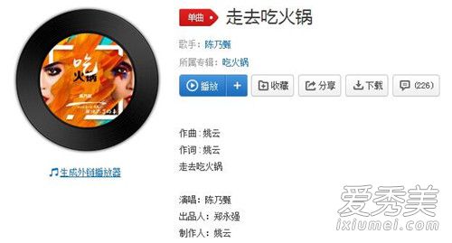抖音走去吃火锅走去走去吃走去吃火锅什么歌 走去吃火锅歌