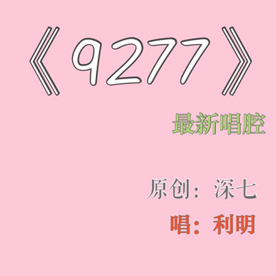 抖音栗云创作的原声是什么 抖音栗云创作的原声歌名是什么