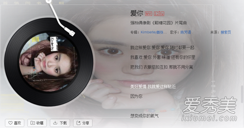 抖音就这样爱你爱你爱你随时都要一起是什么歌 爱你歌词