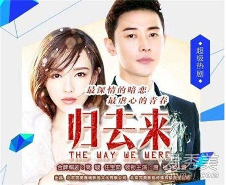 电视剧归去来主题曲叫什么 归去来所有插曲歌词盘点