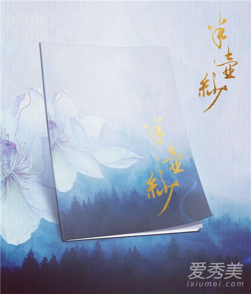 抖音倘若我心中的山水你眼中都看到是什么歌