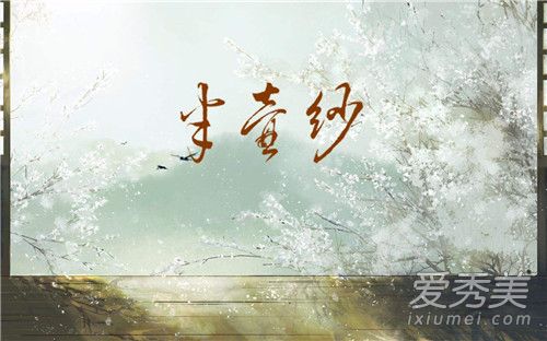 抖音倘若我心中的山水你眼中都看到是什么歌