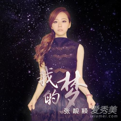 抖音我的梦说别停留等待是什么歌谁唱的?