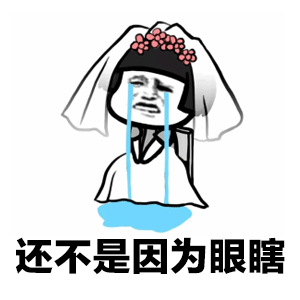 纸短情长渣男版歌词 纸短情长渣男版表情包大全