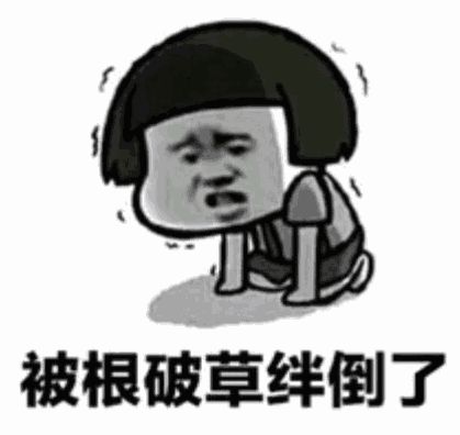 纸短情长渣男版歌词 纸短情长渣男版表情包大全