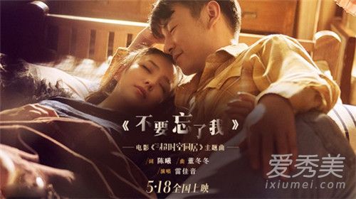 超时空同居主题曲是什么 超时空同居主题曲是谁唱的