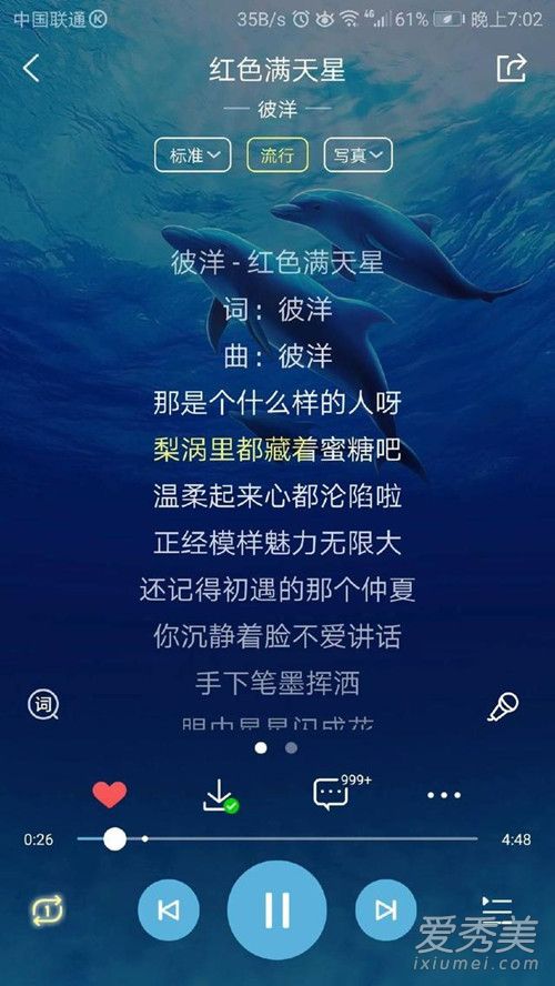 抖音那是个什么样的人啊是什么歌 抖音红色满天星歌词介绍