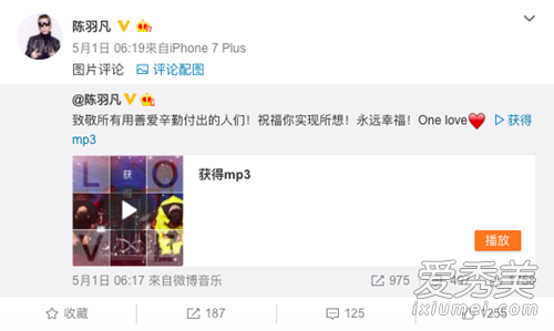 陈羽凡新歌是什么 陈羽凡原谅为爱犯的错歌词是什么意思