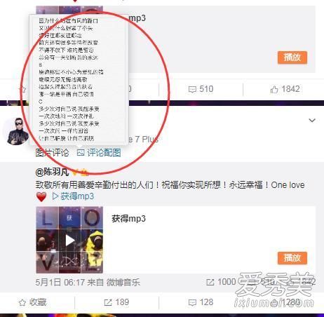 陈羽凡新歌是什么 陈羽凡原谅为爱犯的错歌词是什么意思