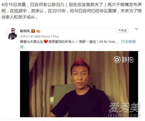 陈羽凡新歌是什么 陈羽凡原谅为爱犯的错歌词是什么意思