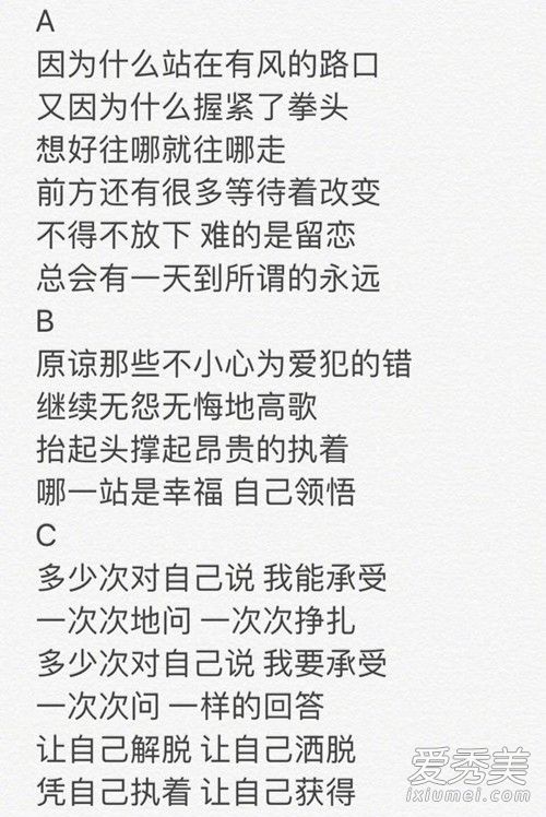 陈羽凡新歌获得歌词 陈羽凡获得歌词含义
