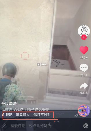 跟风超人你打不过我吧是什么歌 跟风超人哪里人