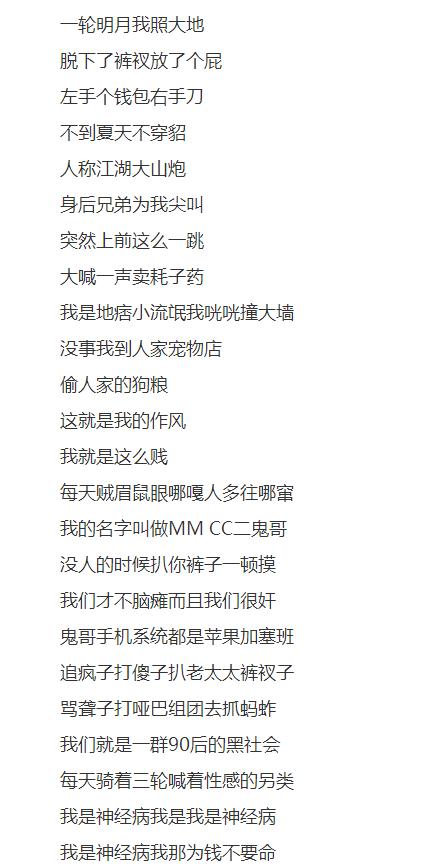 抖音我是神经病什么歌 我是神经病被禁是怎么回事