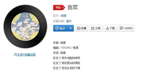扛住了柴米油盐的麻烦是什么歌谁唱的?